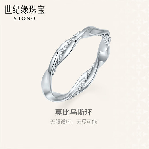 Century edge platinum ring female Mobius exchanges for PT950 twist platinum ring as a birthday gift for girlfriend and boyfriend 2.64g circle number 15