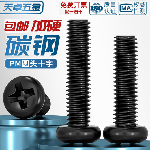 Tianzhuo Hardware PM iron black zinc hardened cross round head small screws pan head machine screws M1M1.2M1.4M2M2.5M3M4mm M6*14-50 pieces