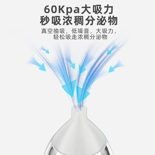 
Baby electric nasal suction device baby nose pallet device anti-reflow charging type snot and booze cleaning tool Nasal suction device free tweezers