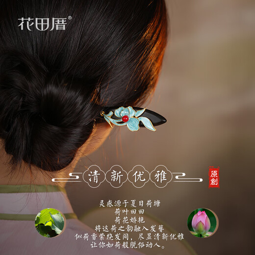 Huatiancuo lotus sandalwood hairpin new Chinese style cool feeling niche blue Xiuhe cheongsam headdress national style hairpin bun hair national color heavenly fragrance floating fragrance one free <Back to the boat in the evening>