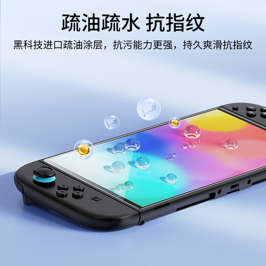 Good Value (IINE) Tempered Film for Nintendo Switch2 Host Highly Transparent, Explosion-Proof and Scratch-Resistant Screen Protector Comes with Dust-Free Storage Chamber NS New Switch2 Accessories