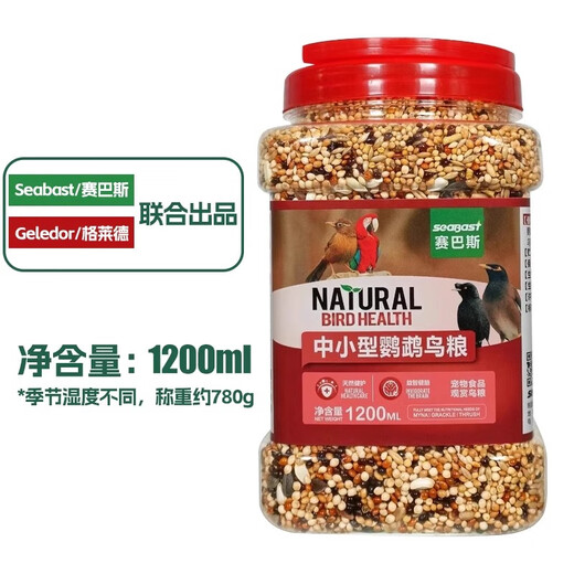Geledor small and medium-sized black phoenix and peony parrot bird food, daily general calcium supplement, nutritious bird food, mixed seed grain, 1200ml barrel (full price food)