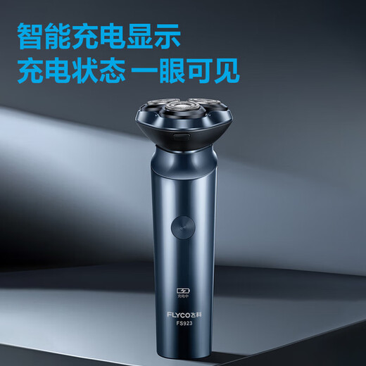 飞科（FLYCO）电动剃须刀 男士刮胡刀 三刀头 全身水洗 胡须刀 长效续航 送男友送老公送爸爸生日七夕纪念日礼物 FS923+【适配刀头*3】