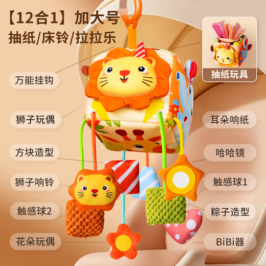 Yisirui bed bell stroller pendant toy 0-6 months head up and grasp training newborn bedside rattle soothing toy