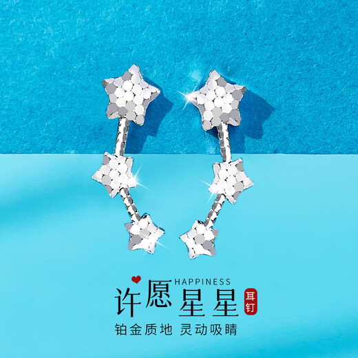 COISEpt950 Platinum Earrings for Women Platinum Earrings Sparkling Wishing Star Earrings Wedding and Birthday Gifts for My Girlfriend and Wife Wishing Star Earrings - Single - Left Ear