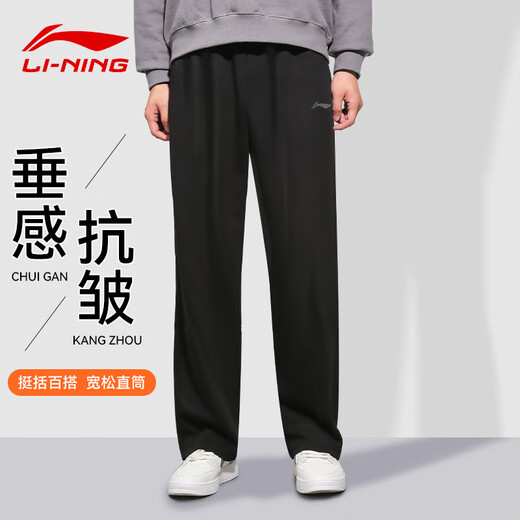 Li Ning Sports Pants Men's Sweatpants Spring and Autumn Casual Flat Mouth Straight Fashion Comfortable Breathable Running Training Long Pants