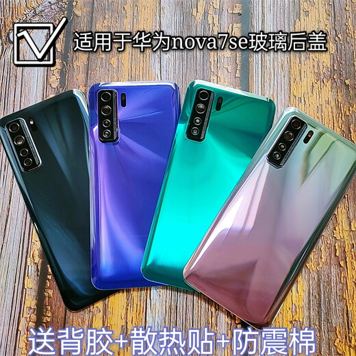 I Suitable for Huawei nova7pro original glass back cover nova7 original back cover glass nova7se mobile phone cover nova7se silver moon star glow + lens cover + lampshade