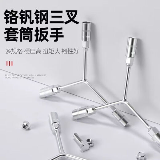 Pachin three-prong socket wrench extended Y-type multi-functional triangle hand tool set sleeve barrel motorcycle wrench extended three-prong wrench 6-8-10