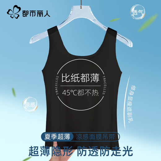 
Urban Beauty [Ice Wire Ultra Thin] Scarless Vest for Women in Summer Cool Quick Dry Beautiful Back Lining Base Anti-Exposed Inner Wear Outer Wear