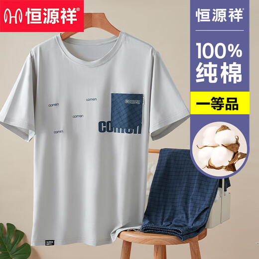 Hengyuanxiang Pyjamas Herrenfarbe Cotton Cotton Kurzärmeler-Sommer kann draußen im Sommer Dünnmännchen-Kleidungsstück 16759 l getragen werden (empfohlen 110-115jin [Jin gleich 0,5 kg])