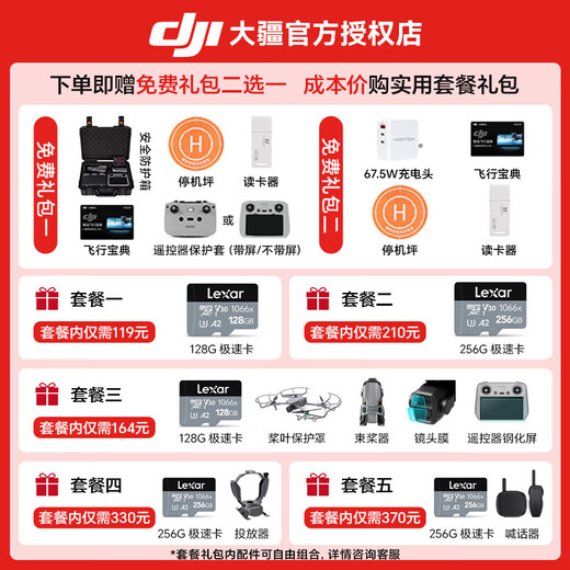 DJI Air 3S dual-camera flagship travel drone, one-inch main camera, high-definition professional aerial camera, night view, active obstacle avoidance and follow-up, remote control aircraft, Air 3S, Changfei set (RC 2 / enhanced picture transmission) One-year version, free exchange (698 yuan) Package one (128G super fast