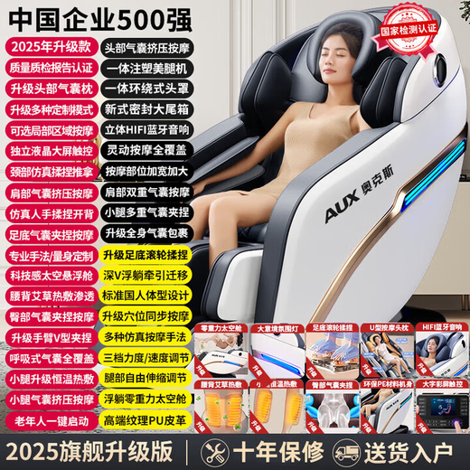 AUX massage chair home space capsule 2025 full-body fully automatic multi-functional zero-gravity top ten brands electric smart massage sofa practical birthday gift for mom and dad top flagship model丨intelligent control waist and leg mugwort hot compress foot roller massage