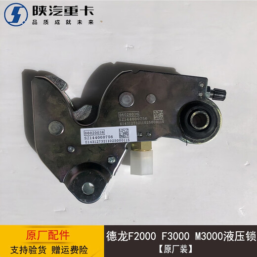 Clcey Shaanxi Auto Delong F2000F3000M3000 Cab Cab Lock hydraulique épaissie d'origine Gravure Cover Cover Vis Accessoires 756 Originaire d'origine