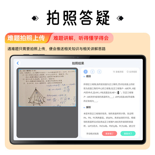 Xiaobawang 2025 official flagship new F5 learning machine for children, primary school, junior high school and general student AI smart tablet 11-inch AG eye protection screen children's English reading early education machine Xiaobawang F5 256G AI synchronized reading flagship version