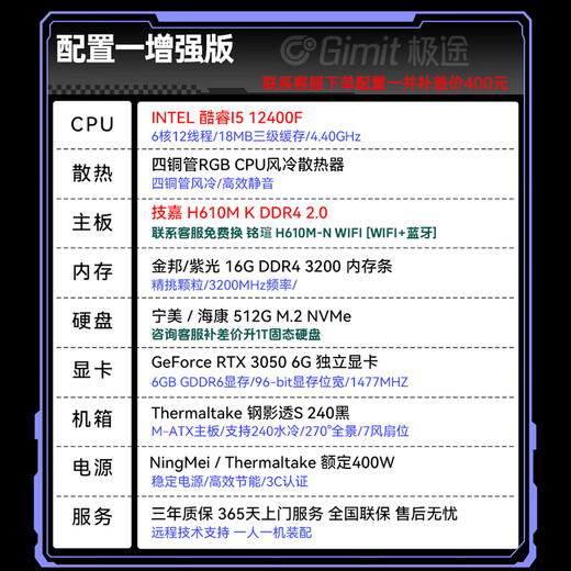 Gimit i5 12400F/13400F/12600KF/14600KF/5050/4060Ti/5060Ti graphics card game e-sports desktop computer host DIY assembly machine I5 11400F丨3050丨with one