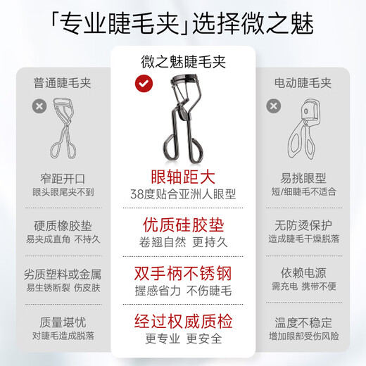 Tweezerman combo price Japanese black eyelash curler and British pink eyelash comb two-piece set