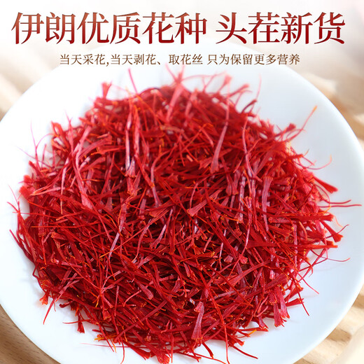 Linxiantang azafrán iraní, azafrán especial importado de Irán, flores no del tibet, cajas de regalo de alta calidad de filamento rojo 6G, 2.5cm o más, tres cajas de filamento rojo completo
