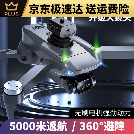 无人机航模航拍高清遥控飞机儿童玩具小型入门直升迷你飞行器 大号四个镜头540避障8K高清电调 1电续航5500米送教程+易损配件