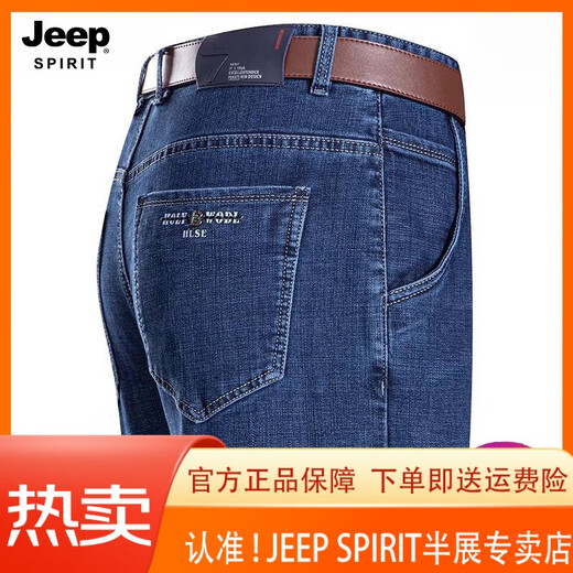 JEEP SPIRIT吉普牛仔裤男夏季薄款宽松直筒男裤高腰爸爸休闲裤子 【3882】中蓝 34 【2尺7腰围】