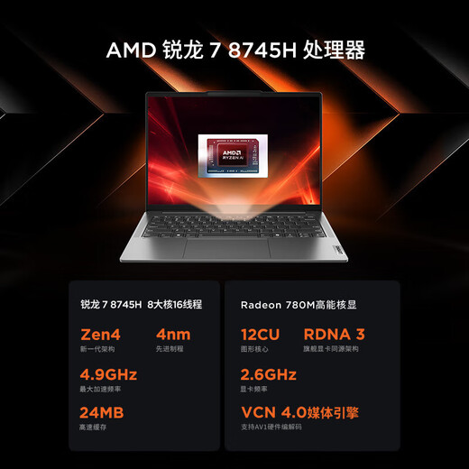 Lenovo Xiaoxin Pro14GT/Xiaoxin 14c 2025 optional se flagship Ryzen version Ultra-thin laptop student office design superbook Ryzen R7 24G 1TB standard Pro14 14-inch eye protection screen