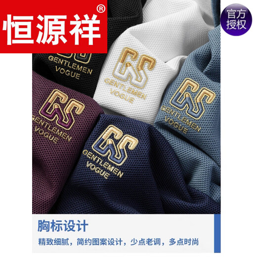恒源祥夏季新款纯棉男士短袖POLO衫高档刺绣翻领T恤男大码百搭半袖男装 6628白色主图款新款秒杀一天 4XL 58【建议195-220斤】