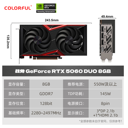 Colorful RTX5060 Tomahawk ultra AD OC 8GB E-sports gaming graphics card desktop GDDR7 DLSS4 AI rendering model live video clip 3A RTX5060 Tomahawk DUO 8GB