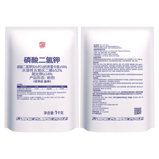 99% potassium dihydrogen phosphate for fruit trees and vegetables to promote flowering and fruiting phosphorus potassium fertilizer foliar fertilizer agricultural water-soluble compound fertilizer 99% premium crystal 1kg/bag