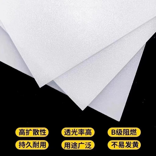 LED -Diffusionsplatte Durchströmende Plattenlampenabdeckung Deckenlampe Gefrertete Acryllampenlampenabdeckungsplattenlampe Rechteckige Schale Universal [650x1050] Dicke 1,5 mm Schere senden