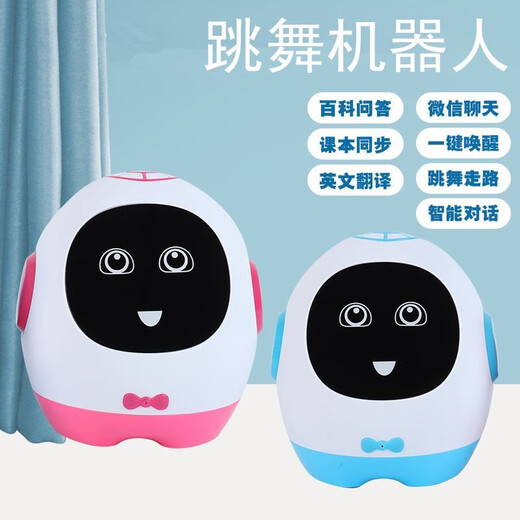 
Xiaomi intelligent intelligent robot early education learning machine AI education learning machine voice dialogue dancing children's toy gifts, danceable Q egg pink-wife model