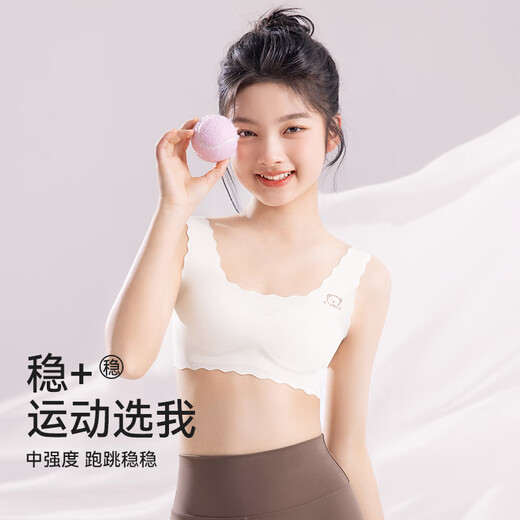 雅鹿少女文胸运动内衣初高中学育期女生大童青春期女孩无痕小背心 肤色+奶白 S