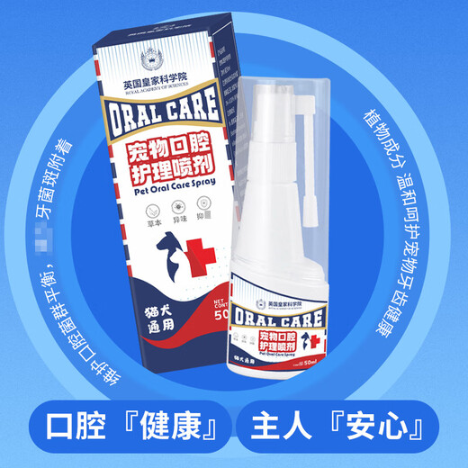Cat oral anti-inflammatory spray, cat lip ulcer, stomatitis and drooling, special effect on pet dog gum inflammation, deep repair pack 50ml*2 bottles