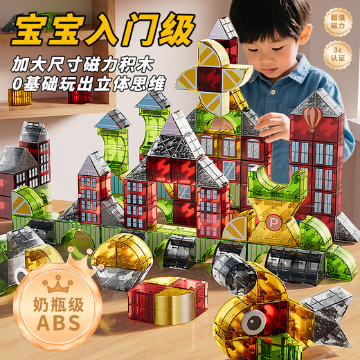糖米儿童益智玩具磁力积木块立体磁吸方块几何拼装宝宝生日礼物