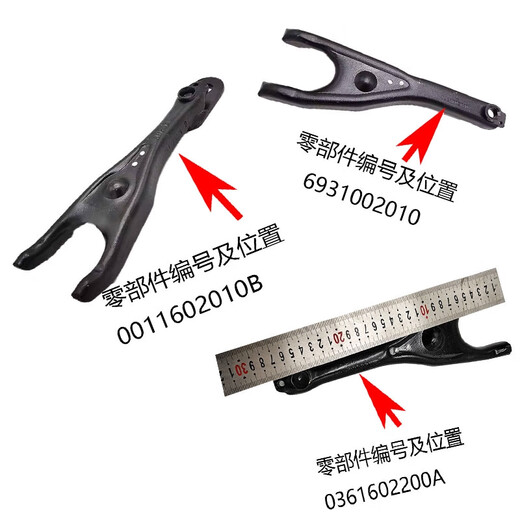 Shantoulin Village Fengshunfengchi Fengling Clutch Fork Plaque d'origine Séparation de plaque Fork Fork Force Force Joint Fork 693 Fork One