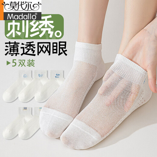 莫代尔白色袜子女款棉袜2025新款短袜夏季薄款凉感夏天透气网眼女士船袜 2大笑脸+2小花+笑脸标 5双 均码