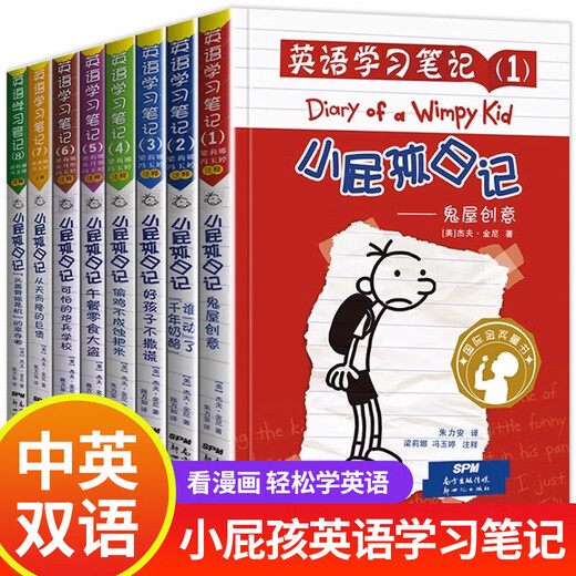 
Little brat's diary English learning notes Chinese and English bilingual genuine English original books Primary school students' extracurricular reading story books for grade 3, 4, 5 and 6 Second grade primary school English enlightenment comic book children's books [English learning notes] 08. Survivor of 'skull shaker'