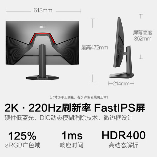 HKC 27-inch 2K 220Hz high brush FastIPS fast LCD HDR400 e-sports 1ms hardware low blue light PS5 Delta gaming computer monitor G27H2Max