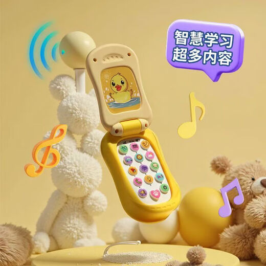 林泰（linted）儿童玩具手机仿真翻盖音乐早教男女孩礼物1-3岁宝宝电话玩具礼物 小黄鸭+挂绳+电池