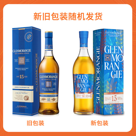 格兰杰（Glenmorangie）洋酒 15年卡德堡 高地单一麦芽苏格兰威士忌礼盒700ml