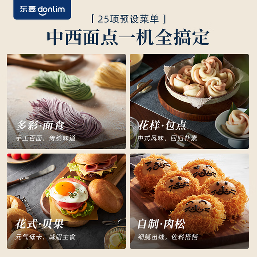 Donlim multi-function large-capacity bread machine kneading machine for home use, can be reserved for baking and making breakfast, fully automatic all-in-one machine, automatic spreading, intelligent control toaster, Champagne Gold DL-TM018