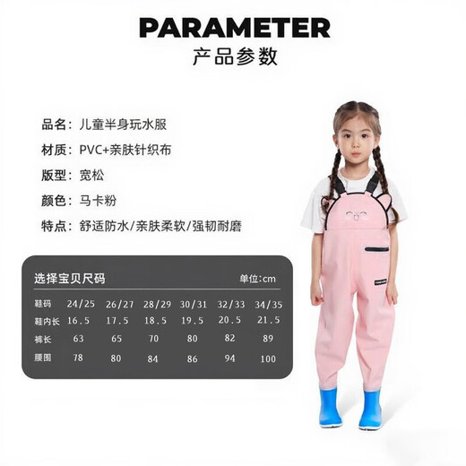 Lugeli children's waders, waterproof, sea-going equipment, kindergarten, sand play, water suit, one-piece fishing, rain pants, rain boots, children's waders, pink cat 24.5