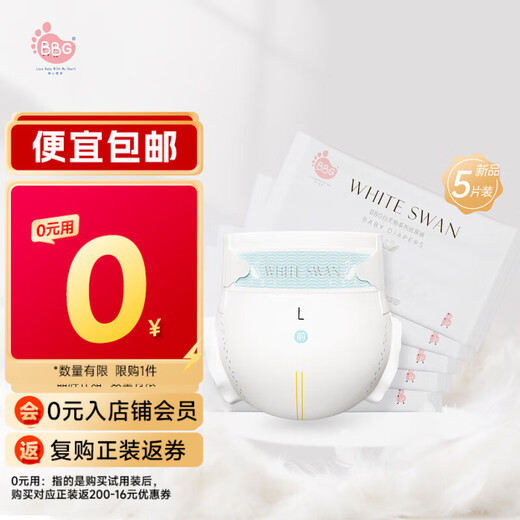 BBG White Swan Diapers Pull-Up Pants Toddler Pants Baby Ultra-Thin Diapers Extra Large Capacity Reject Red Butt Pull-up Pants Trial Pack XL Size 5 Pieces