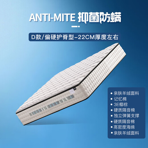 海马福宝床垫天然乳胶席梦思独立弹簧椰棕家用床垫子软硬两用可定制 偏硬护脊D款厚22cm 独立弹簧+棕 1350mm*1900mm