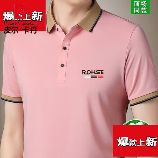 皮尔卡丹（pierre cardin）短袖t恤男夏季半袖体恤衫上衣翻领polo衣衫 9918桔色 高档耐穿 S 165
