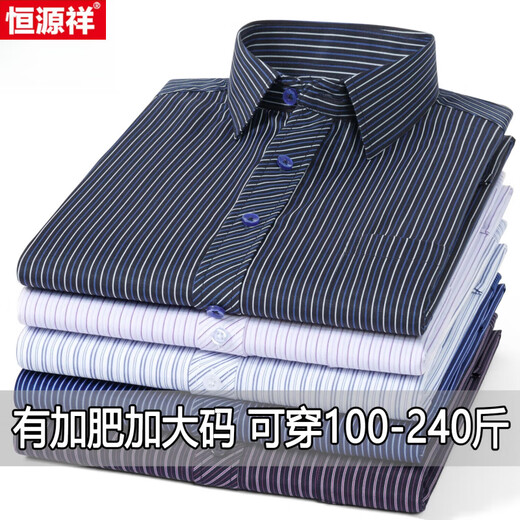 Hengyuanxiang middle-aged and elderly high-end men's long-sleeved shirt Daddy's outfit thin casual loose plus large size striped base shirt 9742 long-sleeved shirt 39 [recommended 100-120 Jin [Jin equals 0.5 kg]]