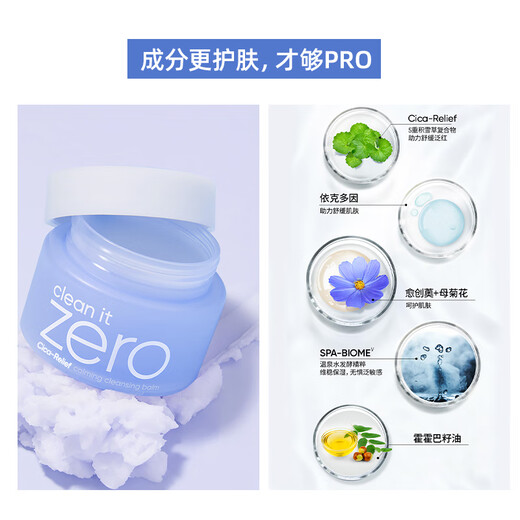 Banilan Pure Soothing Redness Repair Makeup Remover 7ml Deep Cleansing (Makeup Remover Oil Emulsion Portable Travel Size Sample)