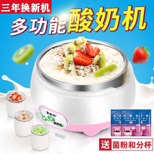 [官方直营店】【50菌粉+3分杯】酸奶机家用全自动多功能迷你纳豆机米酒发酵机 顶配：钢胆+3分杯+50小包菌粉