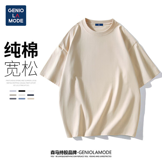 Geniolamode Semirgruppe kurzärärmig T-Shirt Herrenherde Farbe Basic Lose Cason Cotton Five-Teile-Ärmel bequem und All-Match-T-Shirt