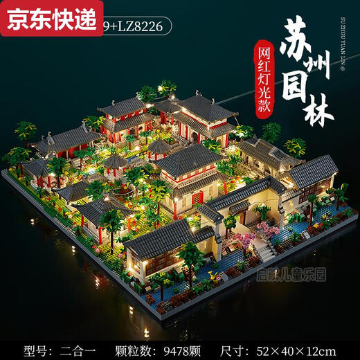 Suzhou Gartenversammlung Bausteine Gebäude Puzzle Jungen und Mädchen Spielzeug 2025 Kindertag Geschenk Elf Blumenmeerburg 9856 Partikel + Lichter/Hoch in der Nähe