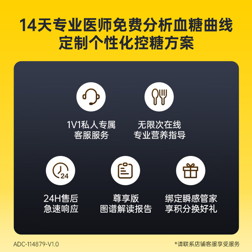 雅培动态血糖仪瞬感2代 免血糖试纸 进口医用高精准血糖动态监测仪2枚