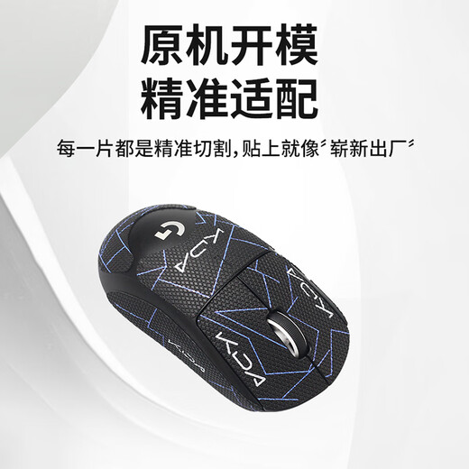 Fire rhinoceros gpw1 generation mouse anti-slip stickers bullshit king generation stickers sweat-absorbent anti-slip anti-scratch e-sports game mouse stickers GPW generation black KDA all-inclusive